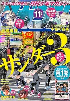 週刊少年マガジン2022年10月12日号 917bOMDZR1L._UF350,350_QL50_.jpg